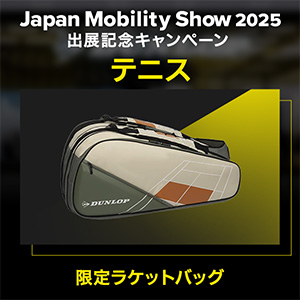 非売品ラケットバッグ