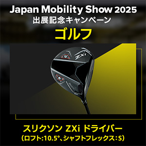 スリクソン ZXi ドライバー