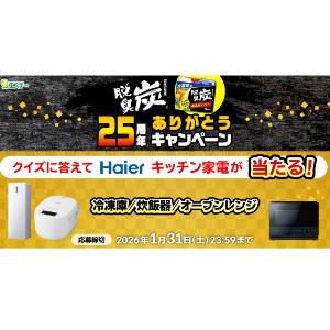 炊飯器、オーブンレンジ 他 Haierキッチン家電