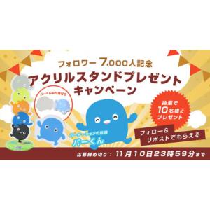 オリジナルアクリルスタンド