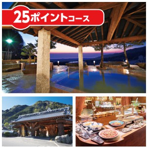 雲仙みかどホテル宿泊ギフト券 他