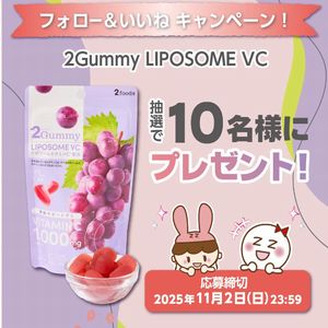 2Gummy LIPOSOME VC