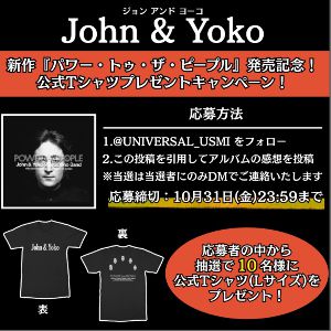 ジョン・レノン 公式Tシャツ