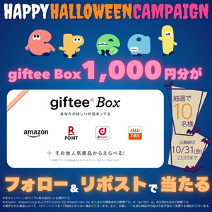 giftee Box1,000ポイント