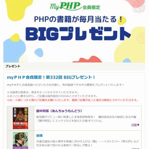 PHPの書籍