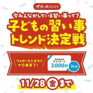 Amazonギフトカード3,000円分