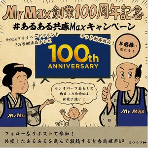 プライベートブランド 50V型4Kテレビ