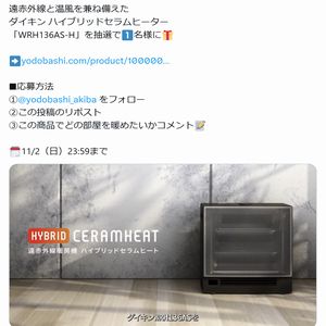 ダイキン ハイブリッドセラムヒーター