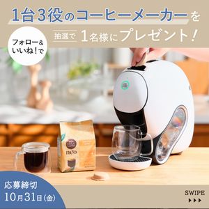 ネスカフェ ドルチェグスト ネオ