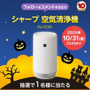 シャープの空気洗浄機