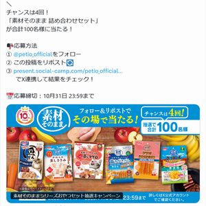 素材そのまま 詰め合わせセット