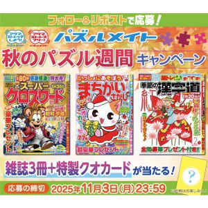 発売雑誌3冊と特製クオカード500円
