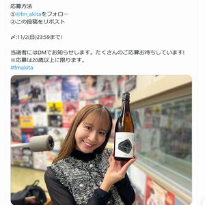 天美 特別純米酒 (黒天)