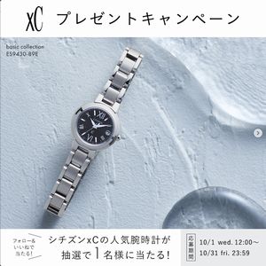 クロスシー 腕時計