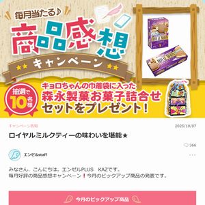 森永製菓商品詰合せ