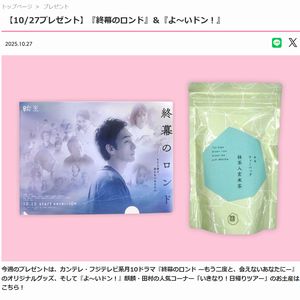 宇治ティーバッグ 抹茶入玄米茶　他