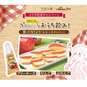 ブリーチーズ＆シャンパンなど