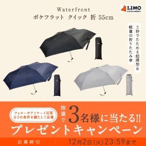 最新折りたたみ傘