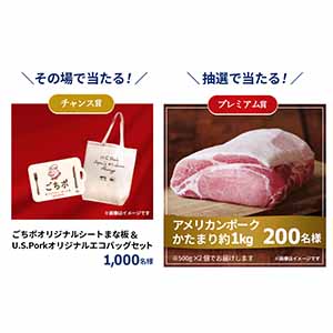 アメリカンポーク1kg、シートまな板