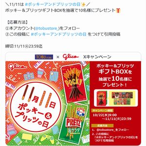 カレ・ド・ショコラ 人気3品セット - 無料懸賞 プレゼントキャンペーン