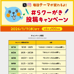 Qooぬいぐるみ目覚まし時計 他