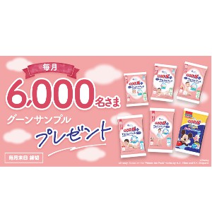 グ～ン製品サンプル2枚