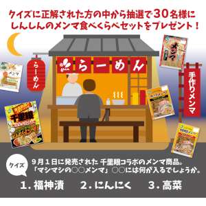 メンマ食べくらべセット