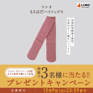 もちはだ ハイソックス