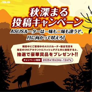 ASUSルーター「ROG Strix GS-BE7200X」 他