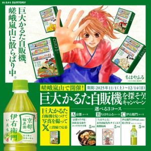 【嵯峨嵐山】京都モリタ屋「国産黒毛和牛ロースすきやき用」 他