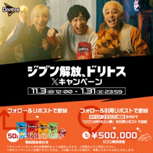 ジブン解放資金50万円 他