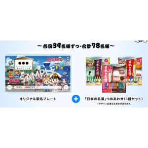 Nintendo switchソフト 桃太郎電鉄２ 他