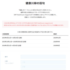 図書カード500円分