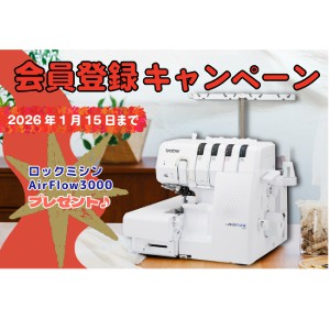 ロックミシン AIRFLOW3000