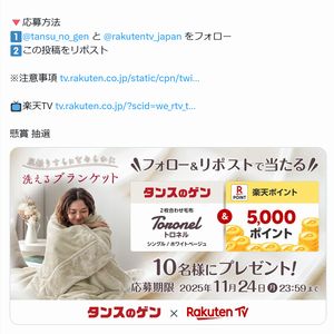 タンスのゲン 2枚合わせ毛布　他