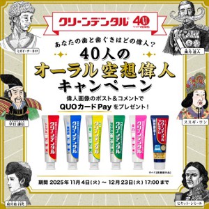 QUOカードPay1万円分 他