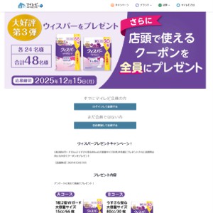 ウィズパーうすさら安心大容量サイズ 他