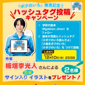 板垣李光人 サイン入り直筆イラスト