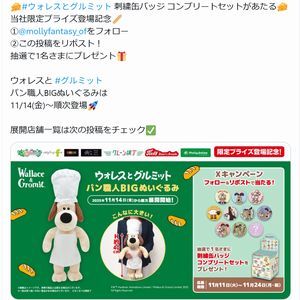 ウォレスとグルミット 刺繍缶バッジ