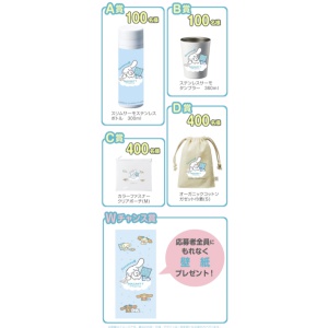 シナモロールオリジナルグッズ