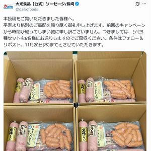 ソーセージ5種セット