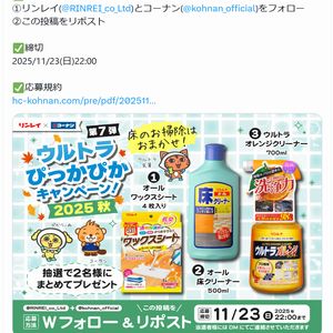 ウルトラオレンジクリーナー　他