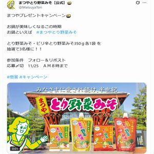 とり野菜みそ・ピリ辛とり野菜みそ