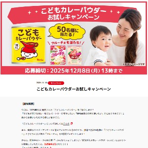 こどもカレーパウダー缶 2個とフルーチェの「イチゴ」＆「ご当地くだもの福島県産あかつき桃」2種