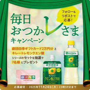 劇団四季ギフトカード2万円分　他