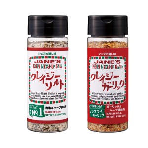 クレイジーソルト＆クレイジーガーリックセット
