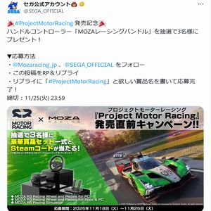 MOZAレーシングバンドル