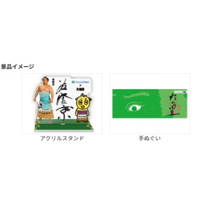 大相撲一月場所観戦チケット、人気力士のサイン入りグッズ