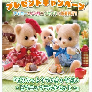 販促展示用 特大サイズ シルバニアファミリー クマ 身長28.5cm 貴重