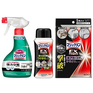 マジックリンとマジックリンEXPOWER